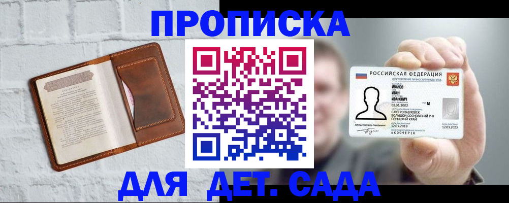 временная регистрация законно в Лабытнанги