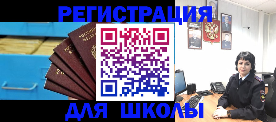 прописка в квартире в Лабытнанги