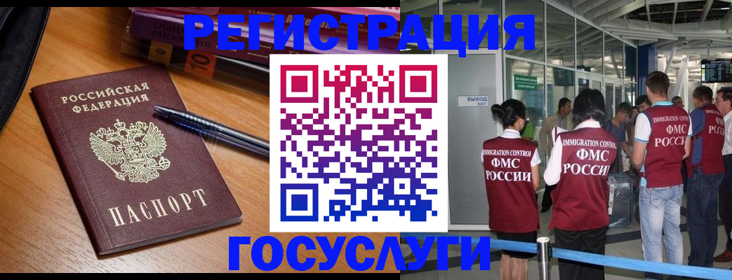 прописка иностранных граждан в Лабытнанги
