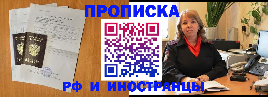 прописка поиск в Лабытнанги